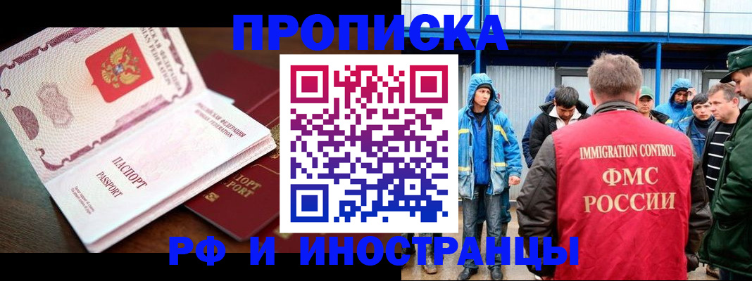 прописка паспорт в Белёве