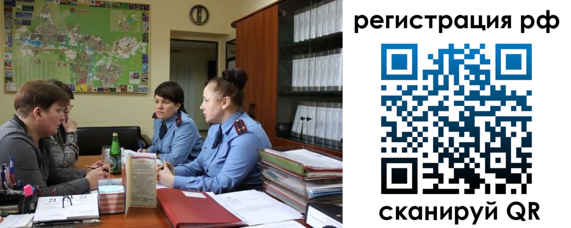 временная регистрация в Белёве