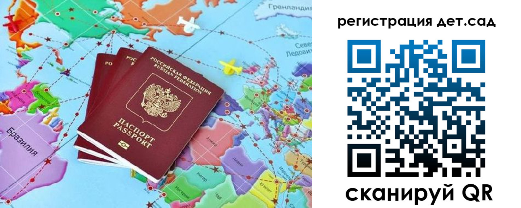 прописка ребенка в Белёве