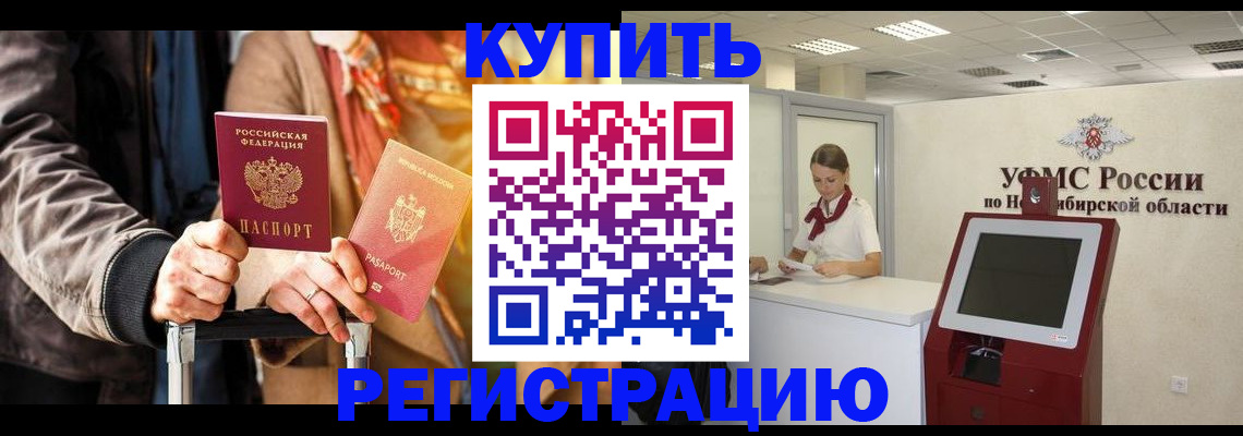 временная регистрация гарантия в Белёве