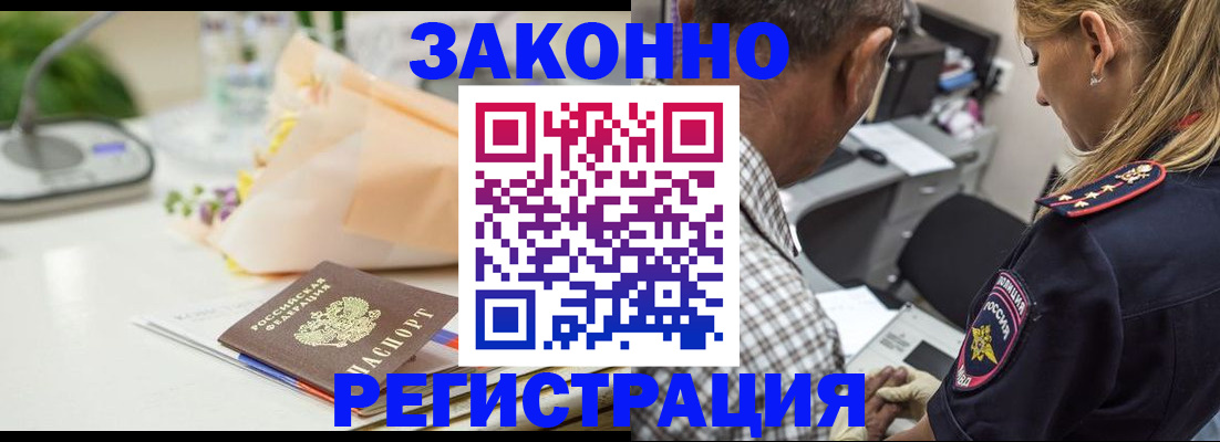 временная регистрация в Белёве