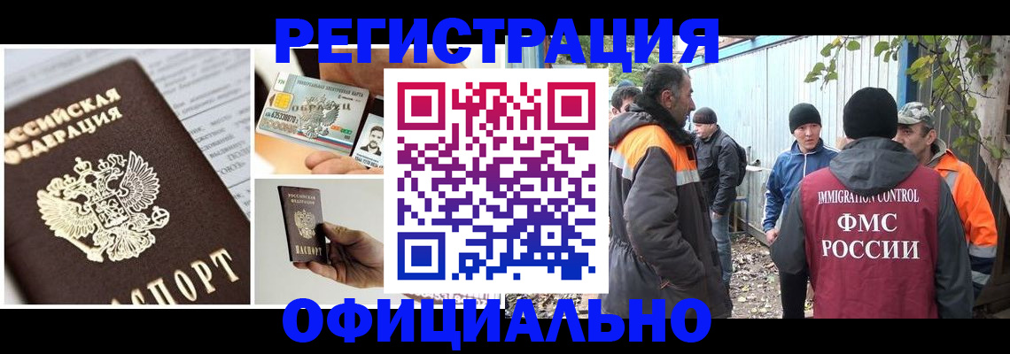 прописка паспорт в Белёве