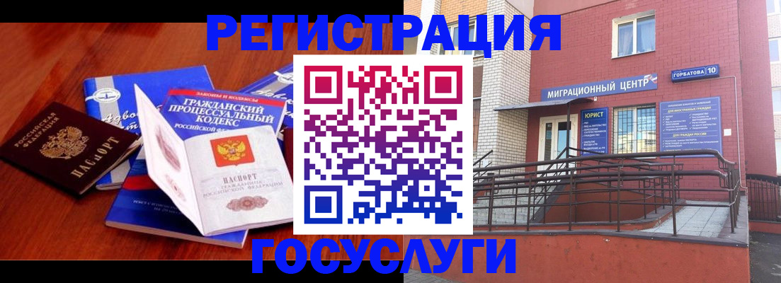 временная регистрация в Белёве